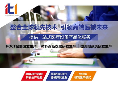 POCT产品开发中云解决方案的优势解析